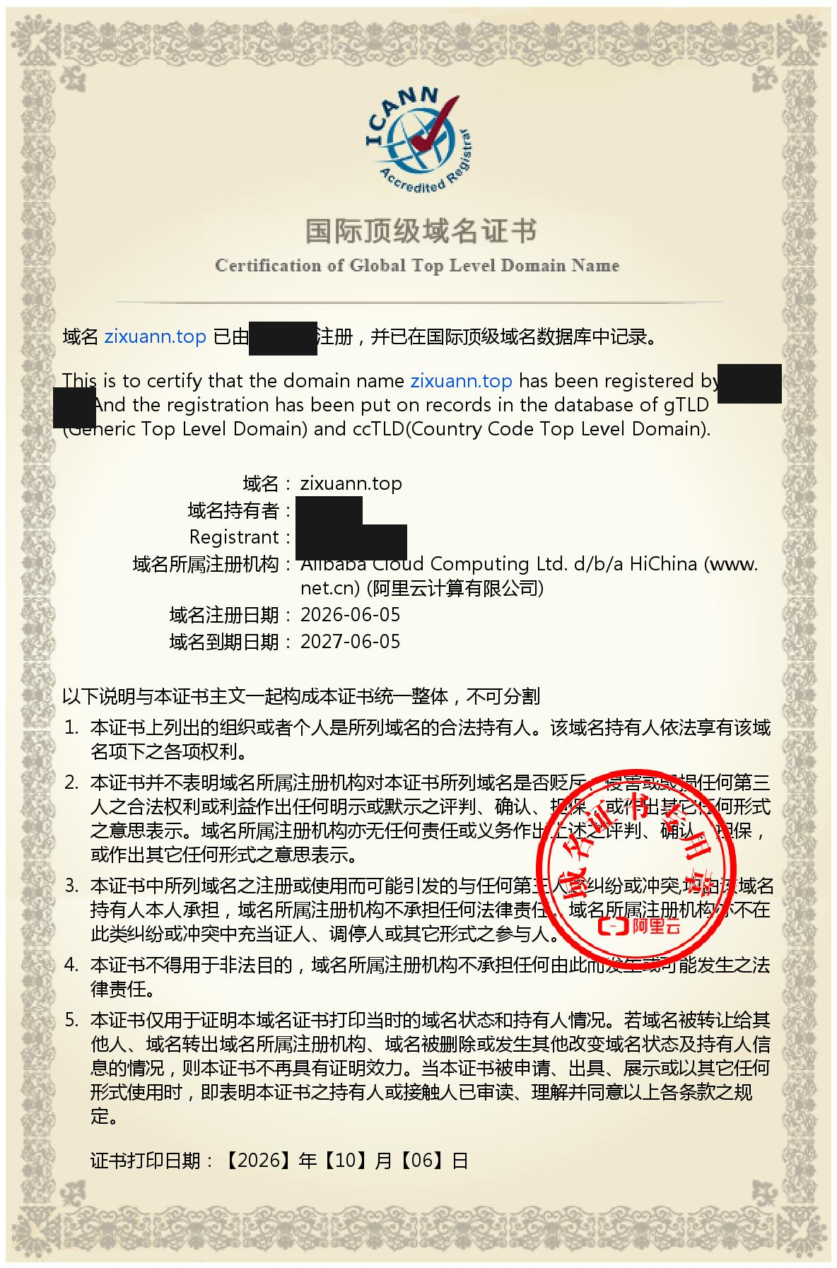 这个窝，有证了